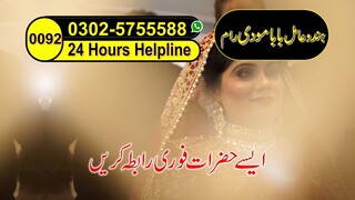 Expert no1 asli amil baba in karachi amil baba pakistan amil baba lahore