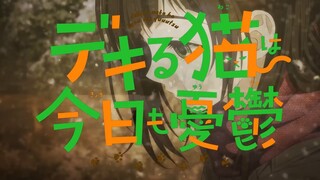 Dekiru Neko wa Kyou mo Yuuutsu - Trailer 01