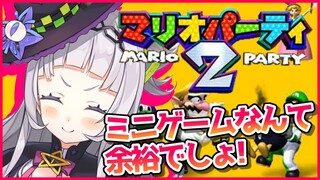 【マリオパーティ2】ミニゲームなんて余裕でしょ！【ホロライブ/紫咲シオン】