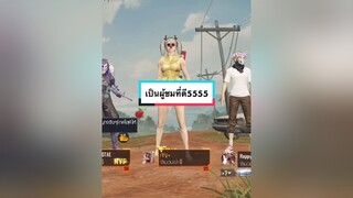 อยู่บนเครื่องบินยังนานกว่าตอนเล่นอีก5555555555 pubg ผู้หญิงติดเกม พับจีเป็นเกมตลก