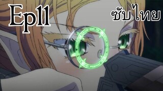 isekai ojisan ตอนที่11 ซับไทย