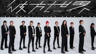 ⚡️火上热搜⚡️R1SE粉丝还原拼字舞蹈《彼方世界》⚡️全曲翻跳正式版️⚡️【4K】