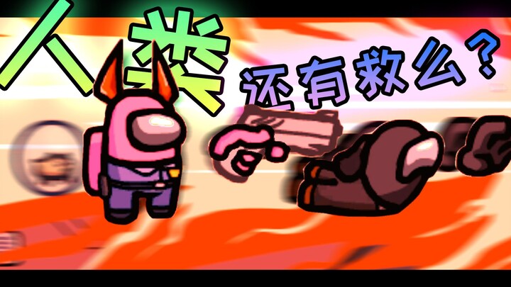 人类还有救吗？