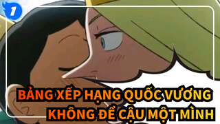 [Bảng xếp hạng quốc vương/Cảm động] Tớ sẽ không để cậu một mình_1