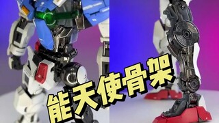 【127】铁创模型-MG 能天使 合金骨架配件包