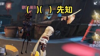 【电子榨菜厂#92】先知今晚跟威克一桌。