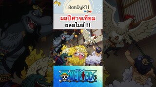 วันพีช:ผลสไมล์ #shorts #onepiece #roblox #bloxfruits #tiktok #fypシ #fyp #anime #gaming #วันพีช