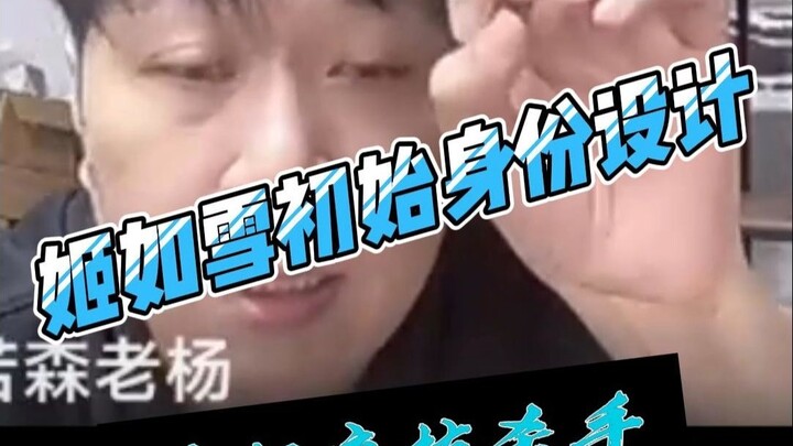 雪儿的初始身份只是幻音坊的杀手？