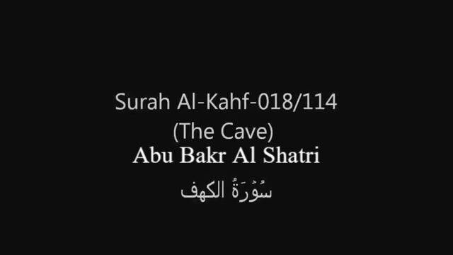 18. Surah Al-Kahf 110 Ayat - Abu Bakr Al Shatri