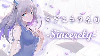 【冰兔】sincerely 紫罗兰永恒花园op 翻唱