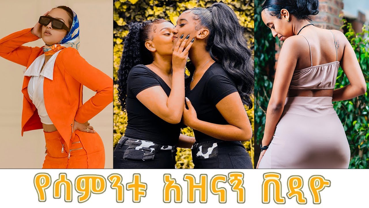 Tik Tok Ethiopian Funny Videos Compilation | Tik Tok Habesha Funny REACTION  VIDEOS - Bilibili