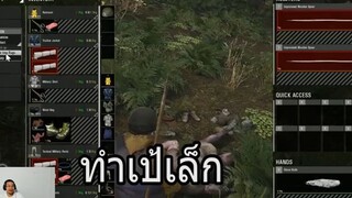 Scum ทำกระเป๋าเล็ก ทำเป้ใหญ่ (Backpack)