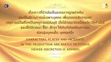 พรหมลิขิต ตอนที่7