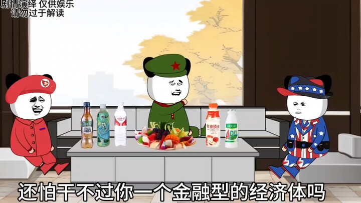 兔子：你们想打多久就打多久，一直打到完全胜利！