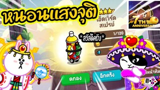 Line Rangers - เปิดกาชาหนอนแสงจุติเพียงแค่10คูปอง