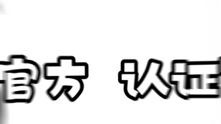 【ks奶猫不是屑】最新视频来袭，快来看看吧！