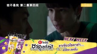 【Not me】【他不是我】EP 3中字预告 我觉得Black变了…