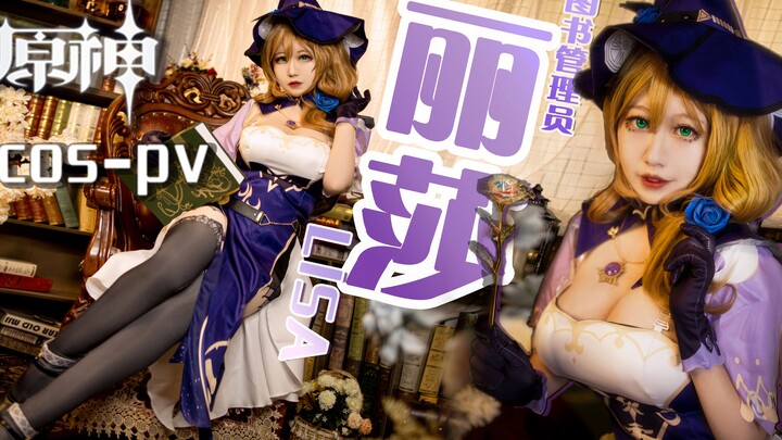 【原神cos】-❤任务是做不完的，来和姐姐聊聊天~❤-丽莎cos-pv向 蔷薇魔女 正片+花絮剪辑