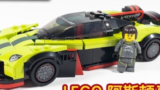 [Racing Kit] Aston Martin Valkyrie AMR Pro 2022 yang baru dari Lego, apakah yang dibuat oleh Lego ma