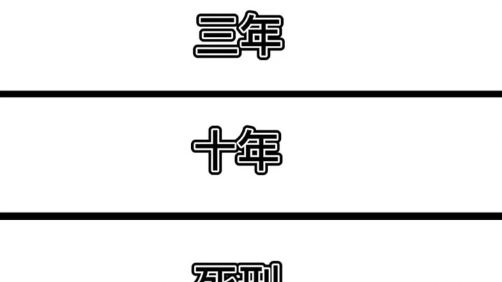 吃点牢饭吧，不要饿着肚子上路