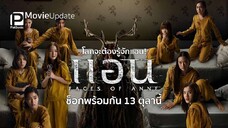 Faces of Anne (2022) ENG SUB