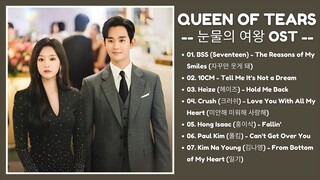 Queen of Tears OST (Part 1-7) | 눈물의 여왕 OST | Kdrama OST 2024