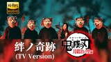 [Kualitas Suara Super Resolusi Tinggi] Kimetsu no Yaiba Forging Village OP "KizunaﾉMiracle" (Versi T