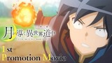 Tsuki ga Michibiku Isekai Douchuu Season 2 Official Trailer