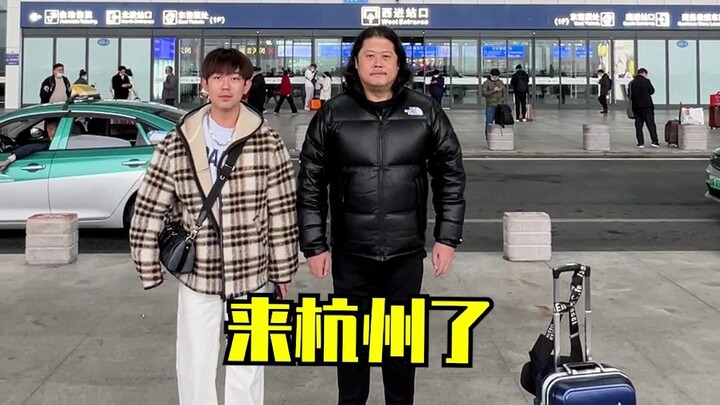 来杭州啦~