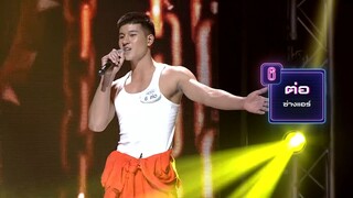 I Can See Your Voice -TH｜EP.182｜4⧸6｜ตอง ภัครมัย｜14 ส.ค. 62
