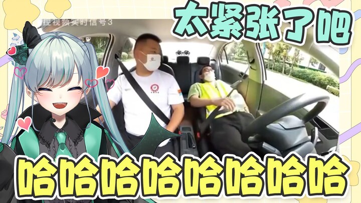 反复观看科目三名场面笑的停不下来