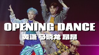 黄潇x马晓龙x昂昂！十三周年公演纯享第一弹