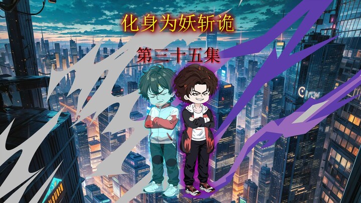 第三十五集 路边的红包不要随便捡