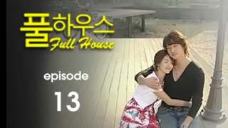 Full House E13