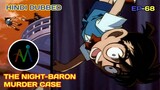 Night-baron Murder Case || Detective Conan In Hindi || Animeboys ||