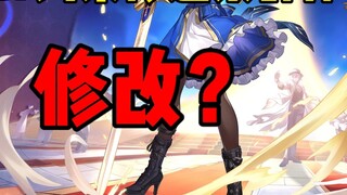 (Supplement 2) The Saber entry was tampered by someone with ulterior motives? It almost caused a con