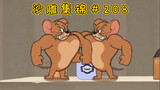 มันยากที่จะเปลี่ยนนิสัย [Tom and Jerry Sculpture Collection #208]