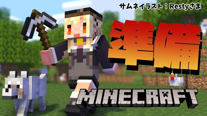 【マインクラフト/Minecraft】明日の準備とお祭り準備！！【不知火フレア/ホロライブ】