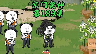 吃货的力量，半天实现人工养殖（怎么实现的你先别管）