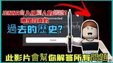 [Roblox]Jenna是一位黑客目標是駭客女玩家?|目前在全球爆紅|她會拿走你所有Robux?