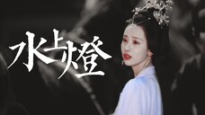 她在恨里灼灼，却于爱中恻恻。