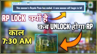 Why RP Is Lock in Pubg | This Season Royal Pass Has Ended Pubg | Pubg Mobile RP Lock