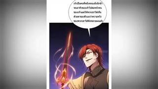 ระบบเขตเเดนไร้พ่าย(ตอนที่54)