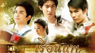 เรือนแพ EP.19 (16-18 ไม่มี)