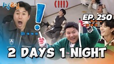 🇰🇷EP. 250 2 DAYS 1 NIGHT SEASON 4 (2024) HD | ENG SUB | VARIETY SHOW | ENHYPHEN