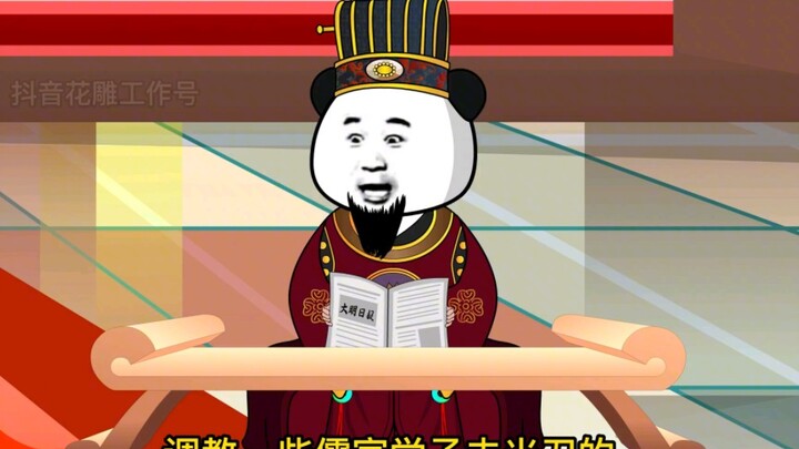 脑疾太子第六十八集.雄英坑爹