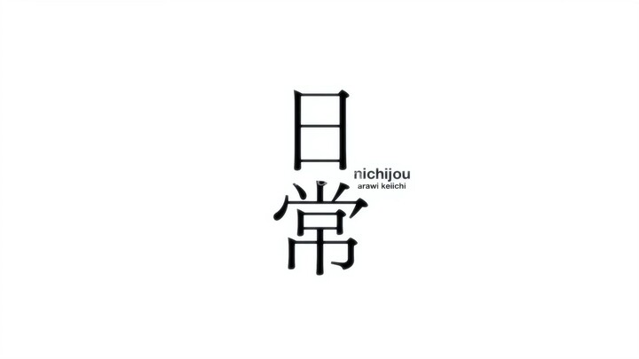 Review Nichijou, Selamat pagi!