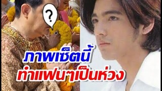 แชร์ว่อนภาพ ศรราม เซ็ตนี้กลายเป็นไวรัล แฟนๆคอมเมนต์เป็นห่วง