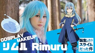 [Cosplay化妝分享] 變身利姆路✩關於我轉生變成史萊姆這檔事｜Tensei Shitara Suraimu datta Ken - Rimuru-Tempest Makeup [中文字幕]