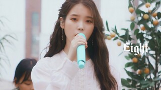 【IU】|特效中字| 《eight》 live首次现场